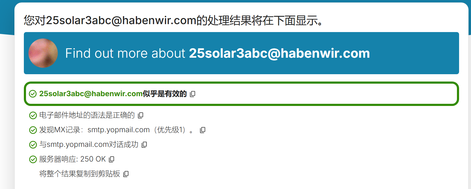 image-20250407211510375