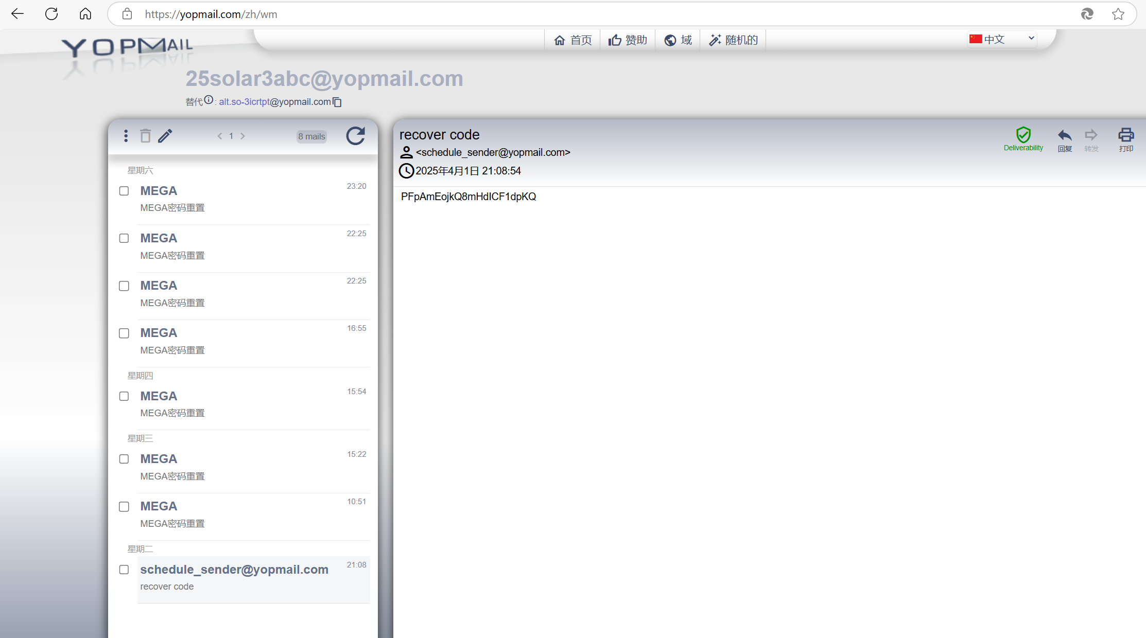 image-20250407211632043