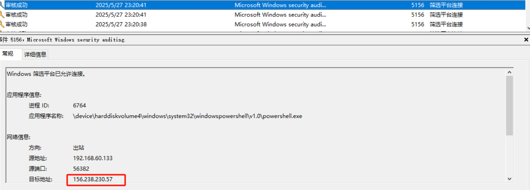 image-20250602211519976